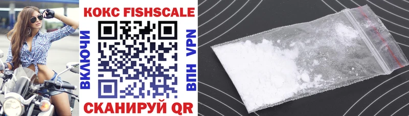 Cocaine Fish Scale Дзержинск