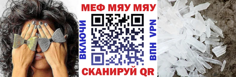 МЯУ-МЯУ 4 MMC  Купить  Дзержинск 